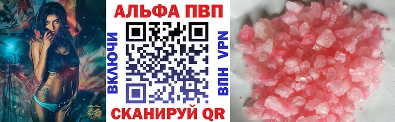 Alpha PVP СК КРИС цена Тюмень
