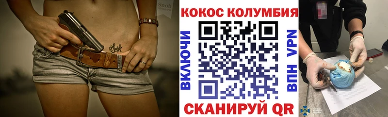 COCAIN Columbia Тюмень