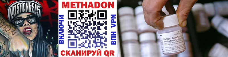 МЕТАДОН methadone где купить наркотик Тюмень